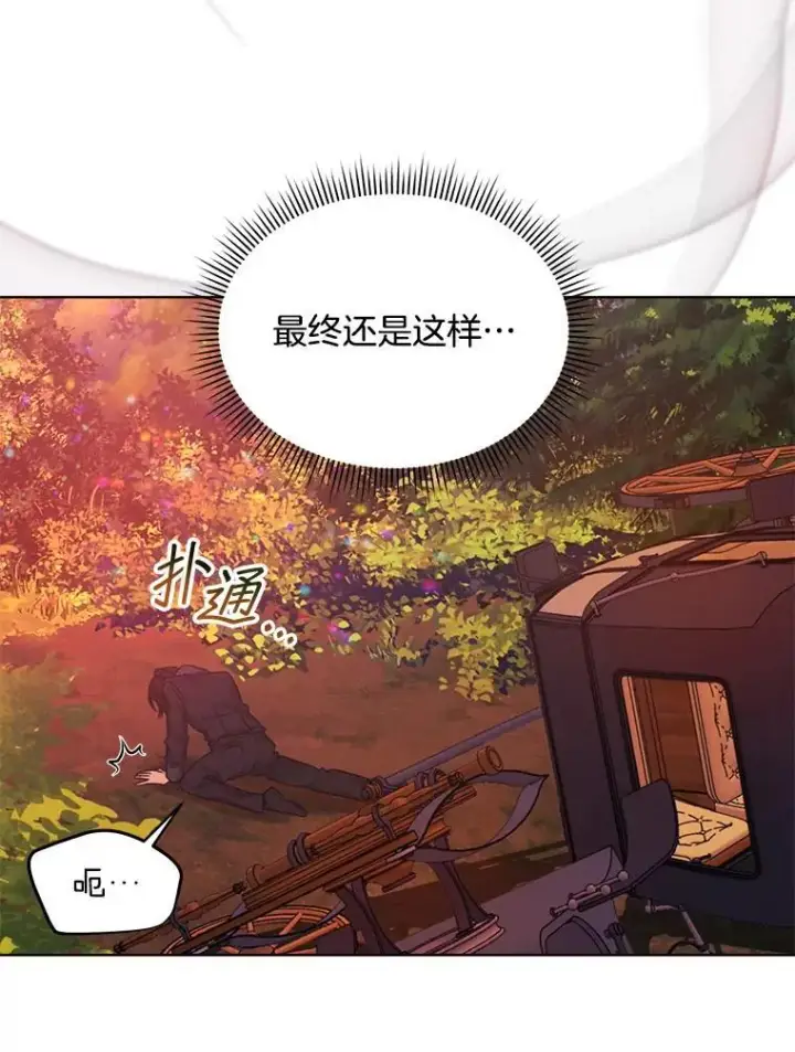 《穿书已经穿腻了》15.悲惨的人生图19