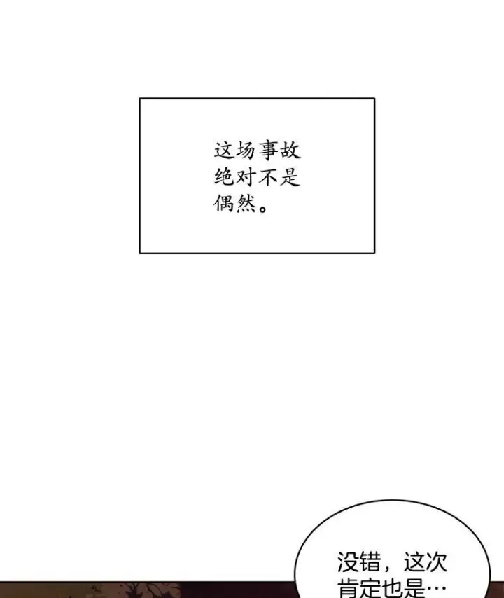《穿书已经穿腻了》15.悲惨的人生图20