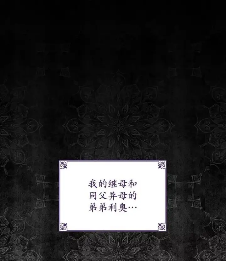 《穿书已经穿腻了》15.悲惨的人生图23