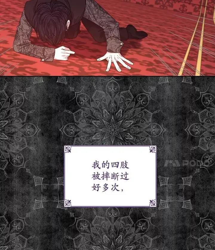《穿书已经穿腻了》15.悲惨的人生图28