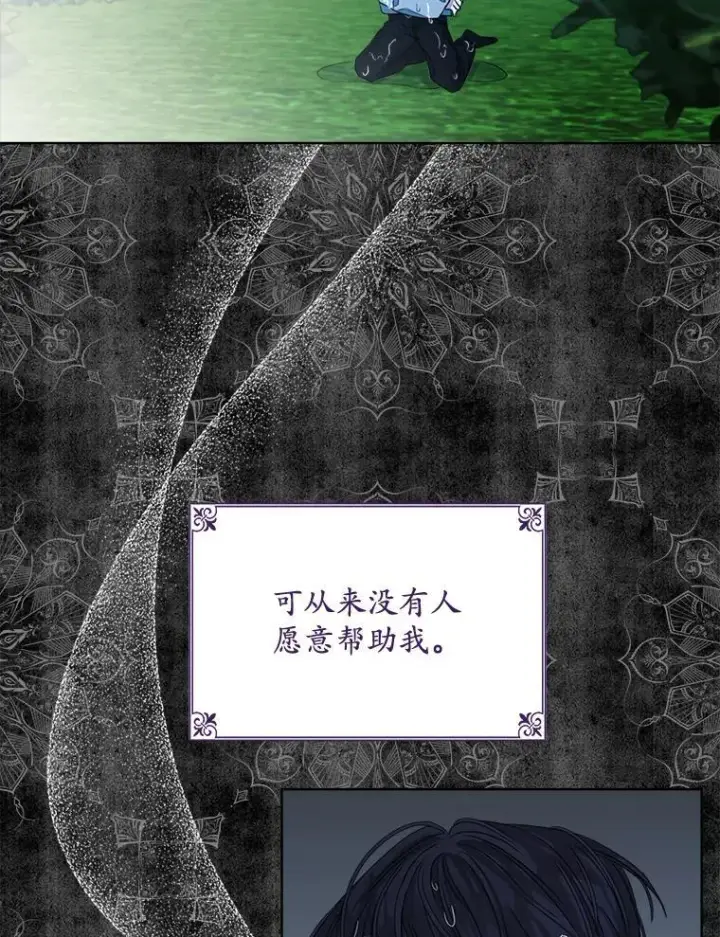 《穿书已经穿腻了》15.悲惨的人生图31