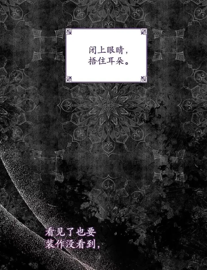 《穿书已经穿腻了》15.悲惨的人生图34