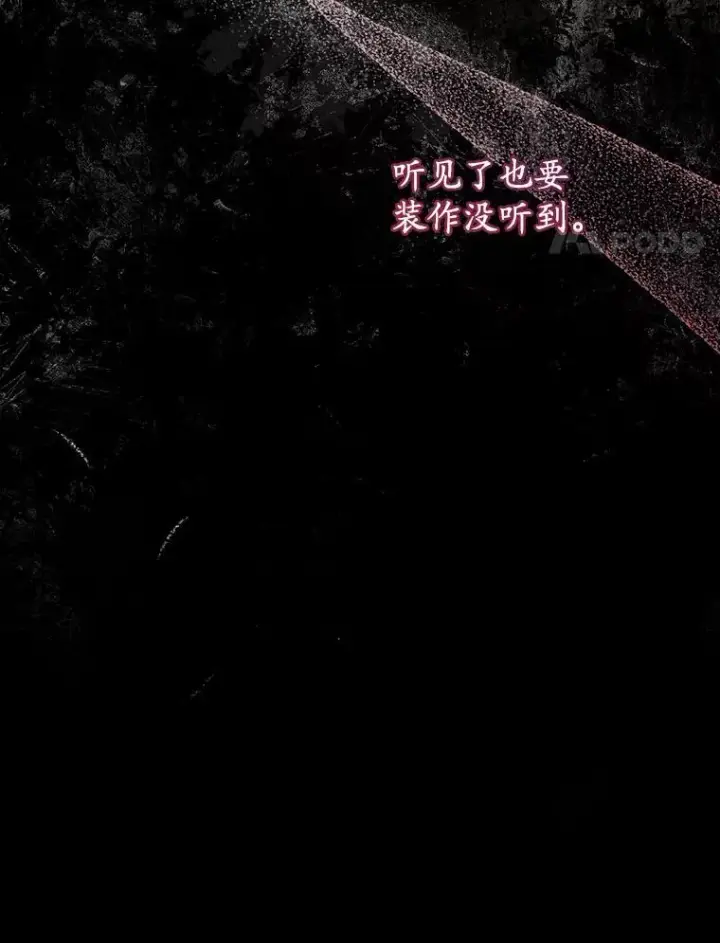《穿书已经穿腻了》15.悲惨的人生图35
