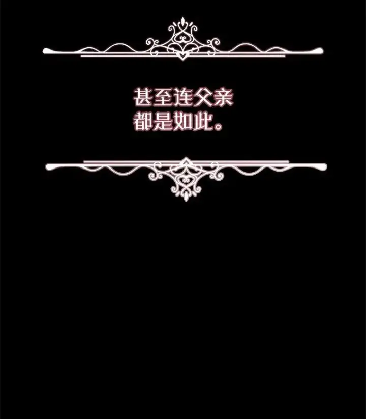 《穿书已经穿腻了》15.悲惨的人生图36