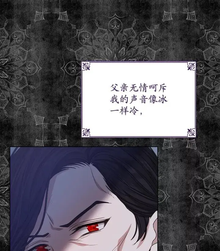 《穿书已经穿腻了》15.悲惨的人生图39