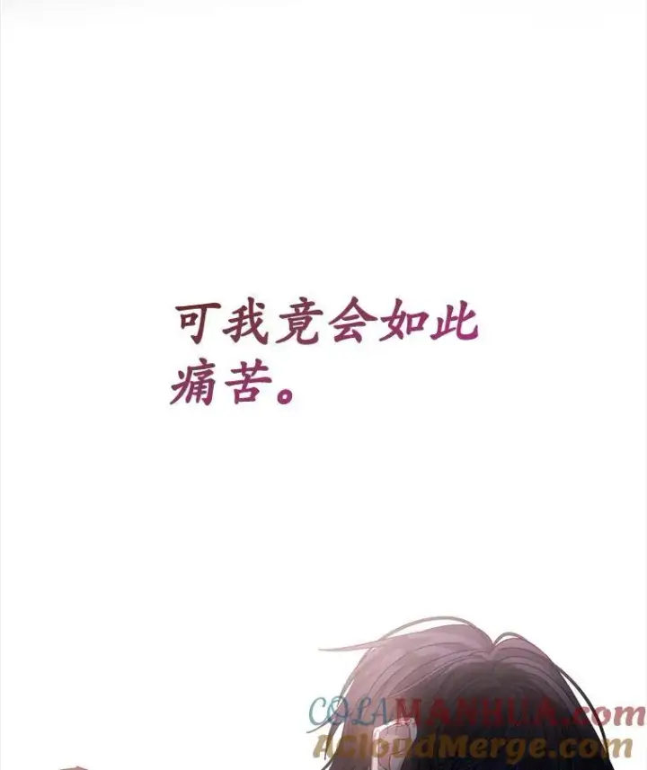 《穿书已经穿腻了》15.悲惨的人生图45