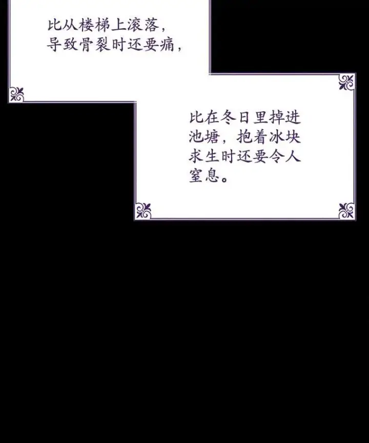 《穿书已经穿腻了》15.悲惨的人生图47
