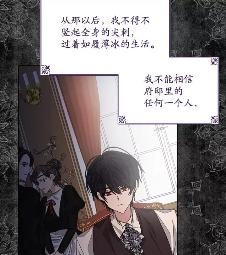 《穿书已经穿腻了》15.悲惨的人生图51