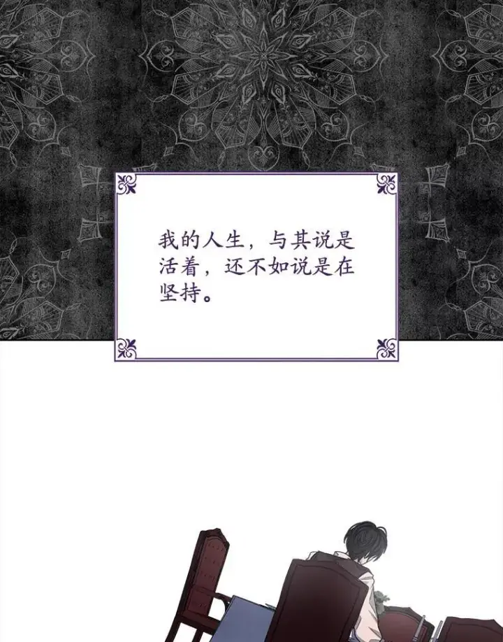 《穿书已经穿腻了》15.悲惨的人生图54
