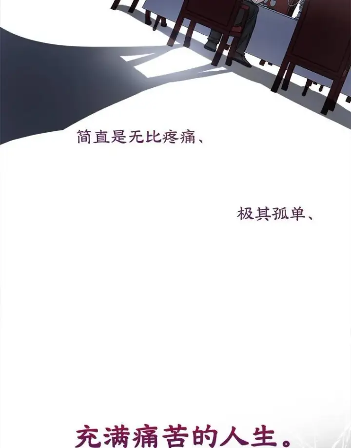 《穿书已经穿腻了》15.悲惨的人生图55