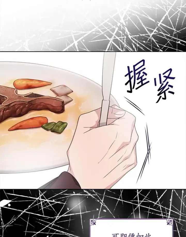 《穿书已经穿腻了》15.悲惨的人生图56