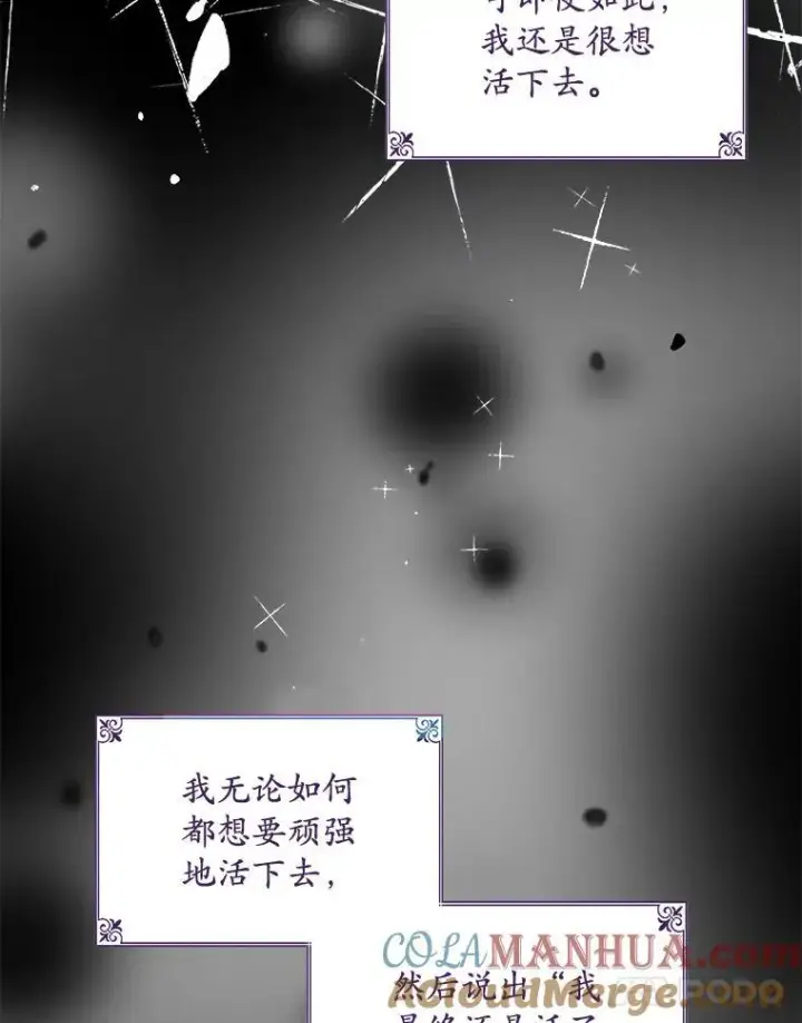 《穿书已经穿腻了》15.悲惨的人生图57