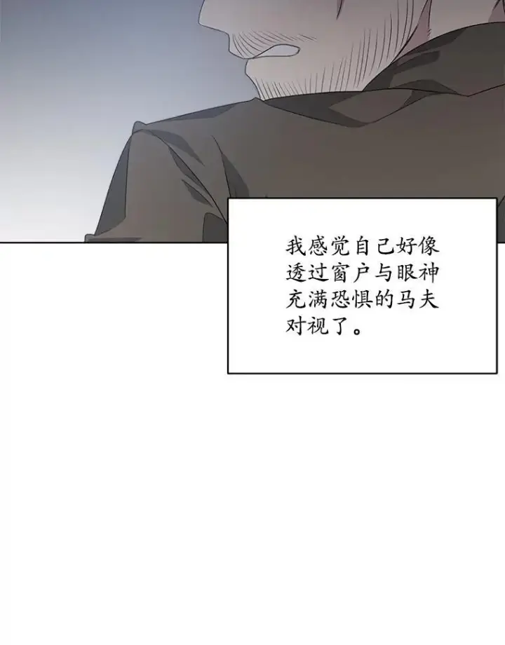 《穿书已经穿腻了》15.悲惨的人生图6