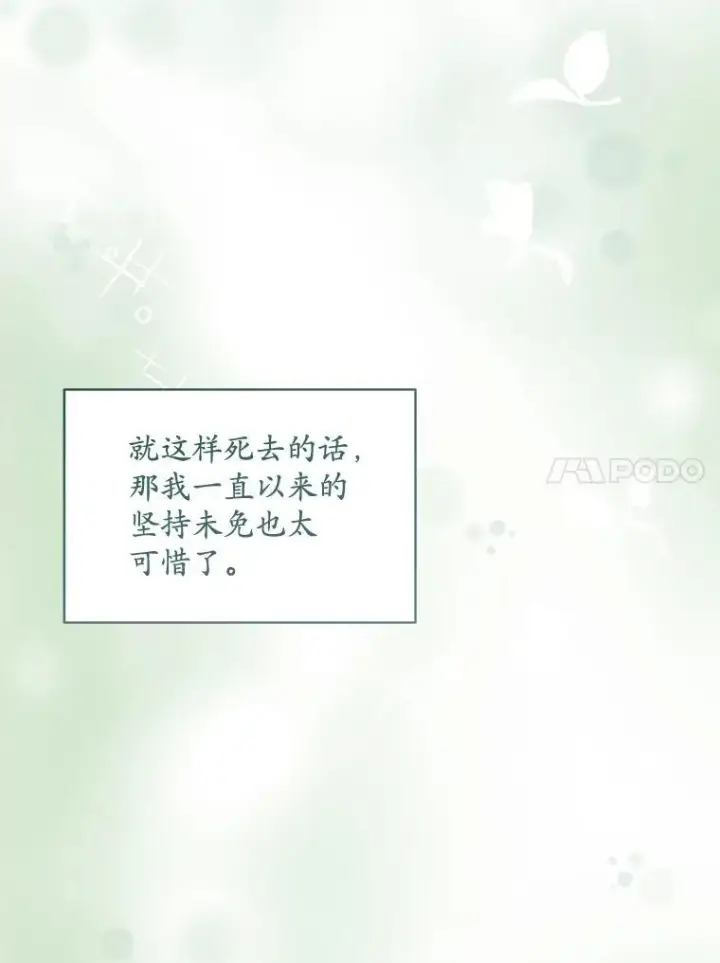 《穿书已经穿腻了》15.悲惨的人生图63