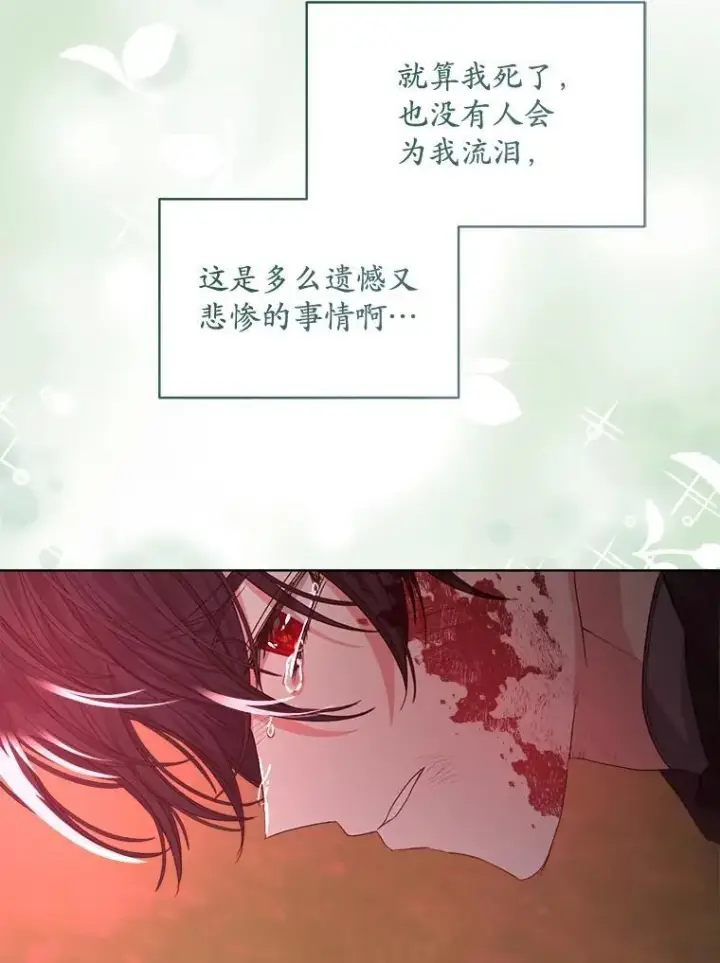 《穿书已经穿腻了》15.悲惨的人生图64