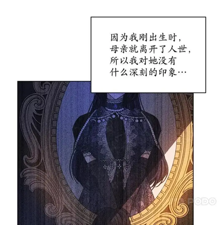 《穿书已经穿腻了》15.悲惨的人生图66