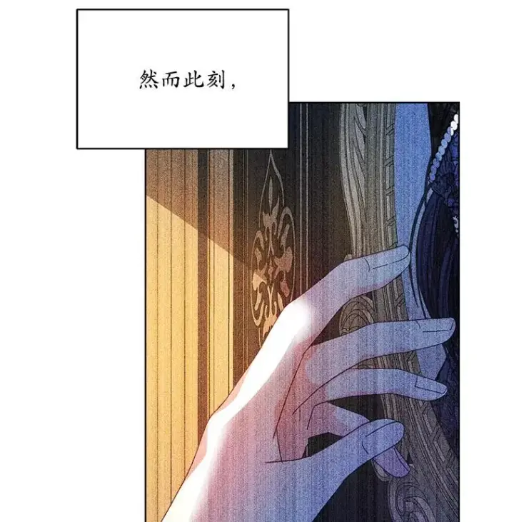《穿书已经穿腻了》15.悲惨的人生图68