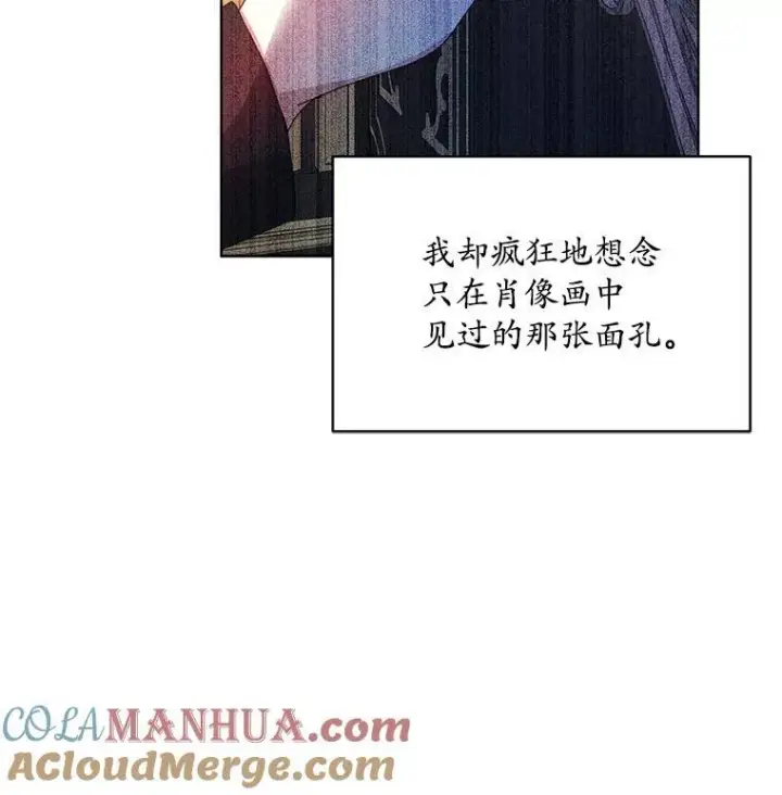 《穿书已经穿腻了》15.悲惨的人生图69