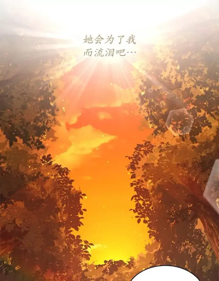 《穿书已经穿腻了》15.悲惨的人生图72