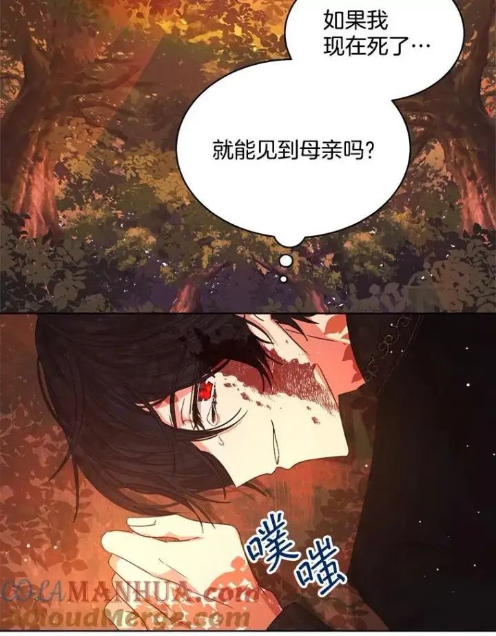 《穿书已经穿腻了》15.悲惨的人生图73