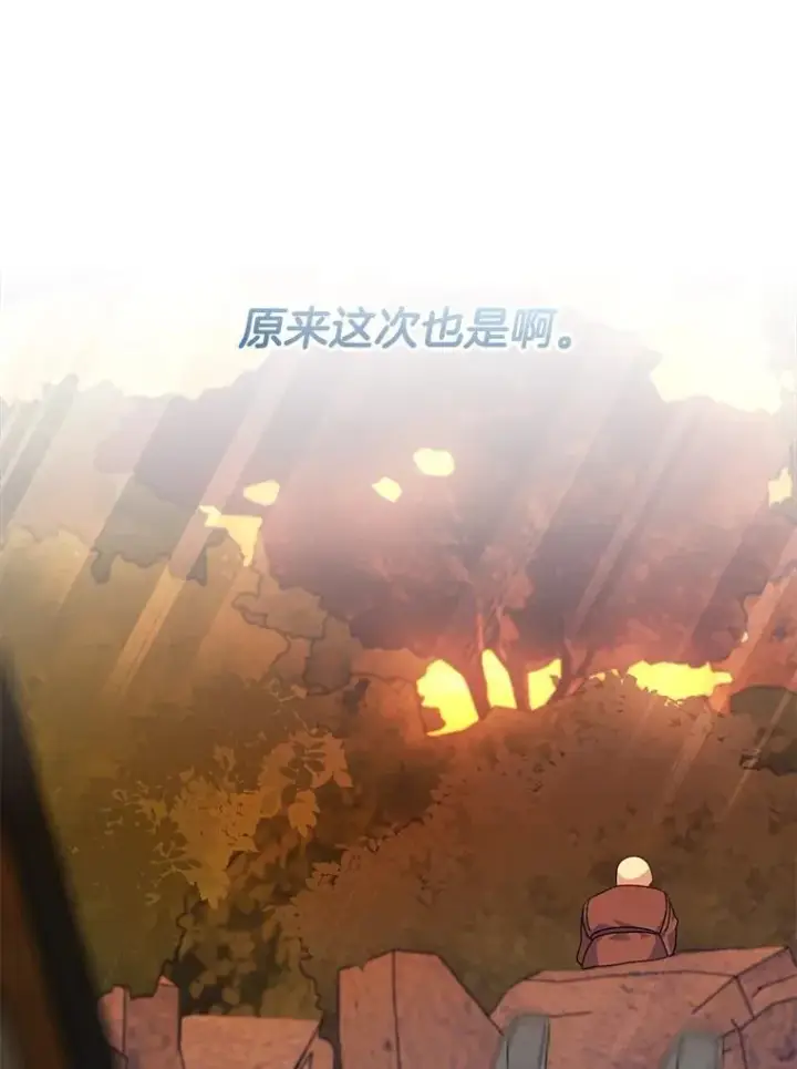 《穿书已经穿腻了》15.悲惨的人生图8