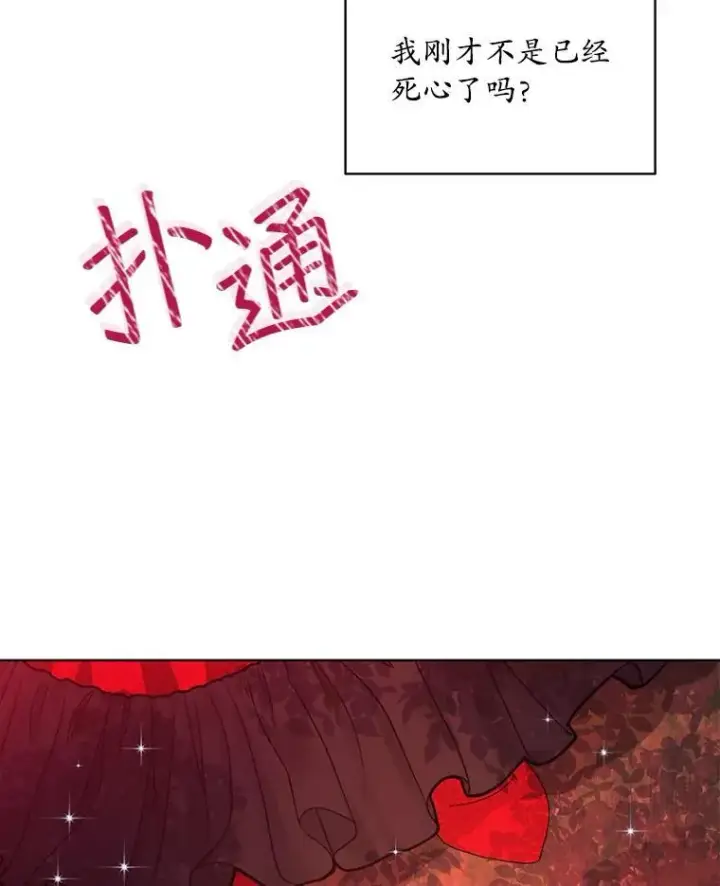 《穿书已经穿腻了》15.悲惨的人生图83