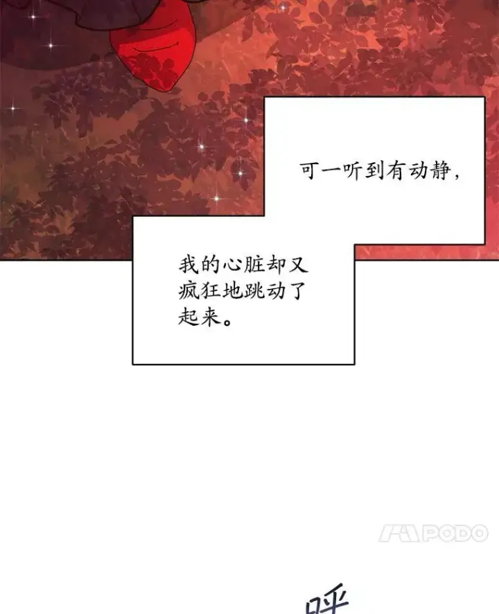 《穿书已经穿腻了》15.悲惨的人生图84