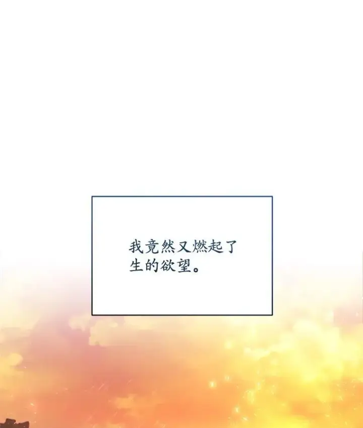 《穿书已经穿腻了》15.悲惨的人生图86