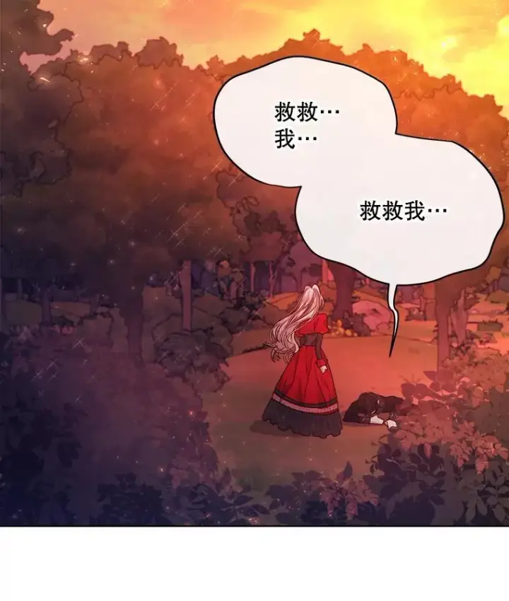 《穿书已经穿腻了》15.悲惨的人生图87