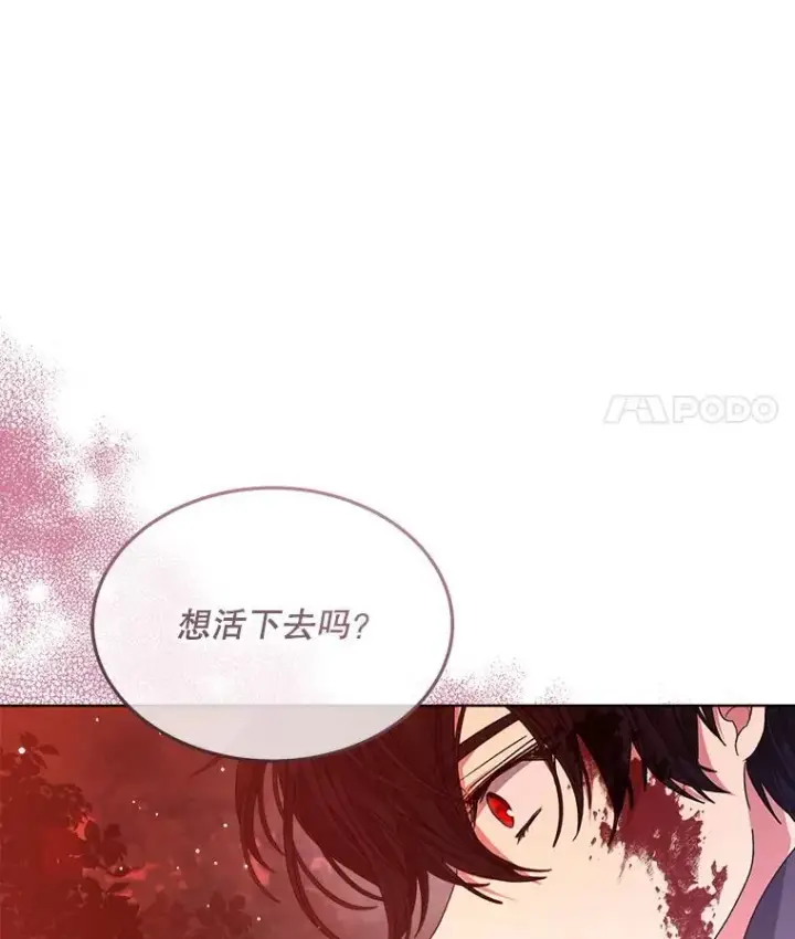 《穿书已经穿腻了》15.悲惨的人生图88