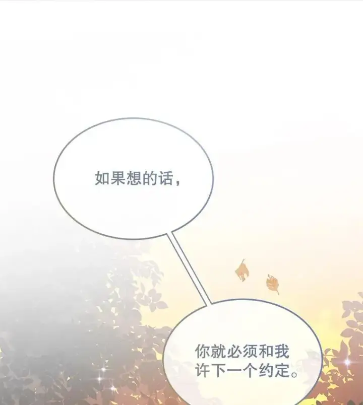《穿书已经穿腻了》15.悲惨的人生图91