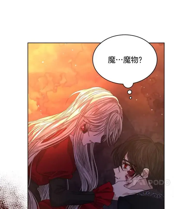 《穿书已经穿腻了》15.悲惨的人生图95