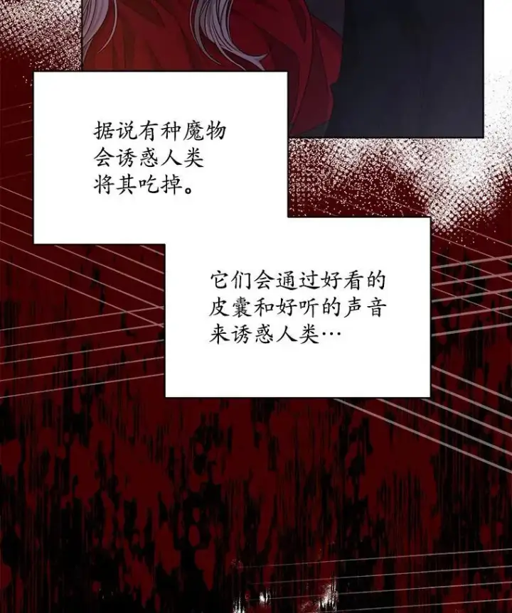 《穿书已经穿腻了》15.悲惨的人生图96