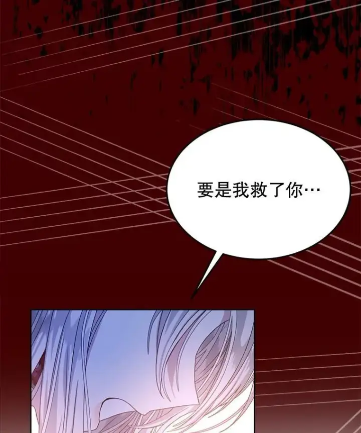 《穿书已经穿腻了》15.悲惨的人生图98