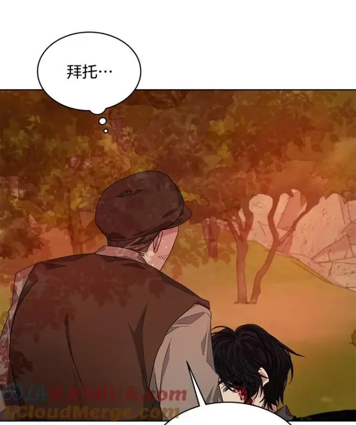 《穿书已经穿腻了》16.秘密图45