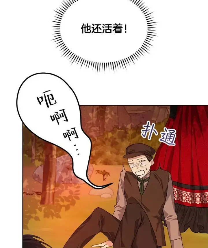 《穿书已经穿腻了》16.秘密图48
