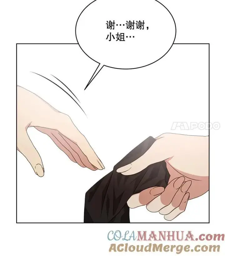 《穿书已经穿腻了》16.秘密图65