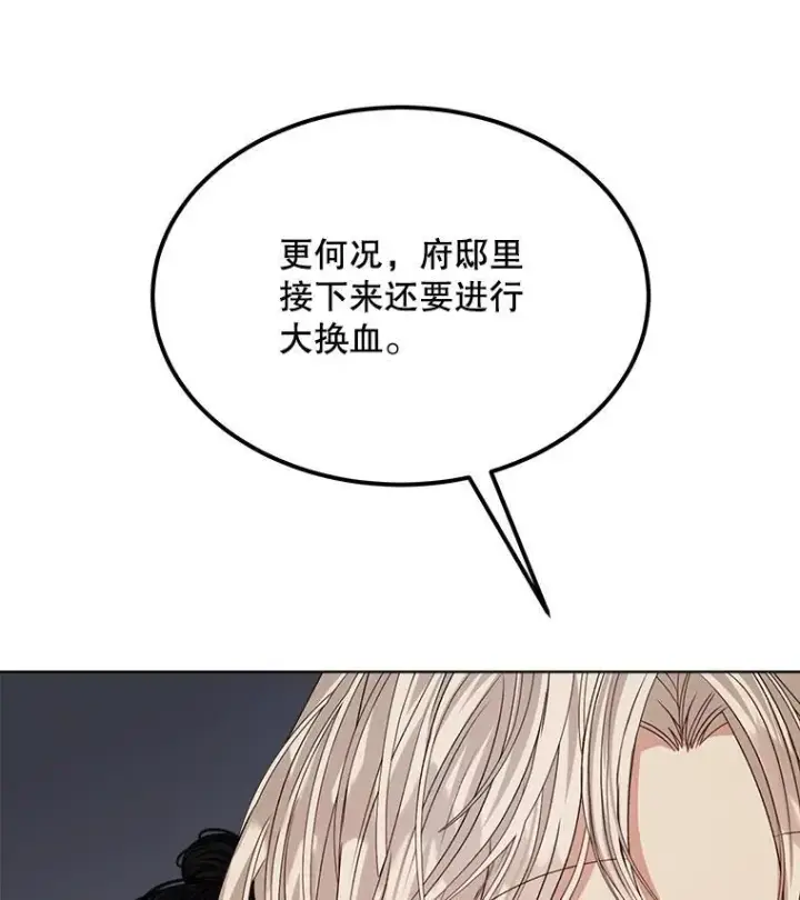 《穿书已经穿腻了》16.秘密图80