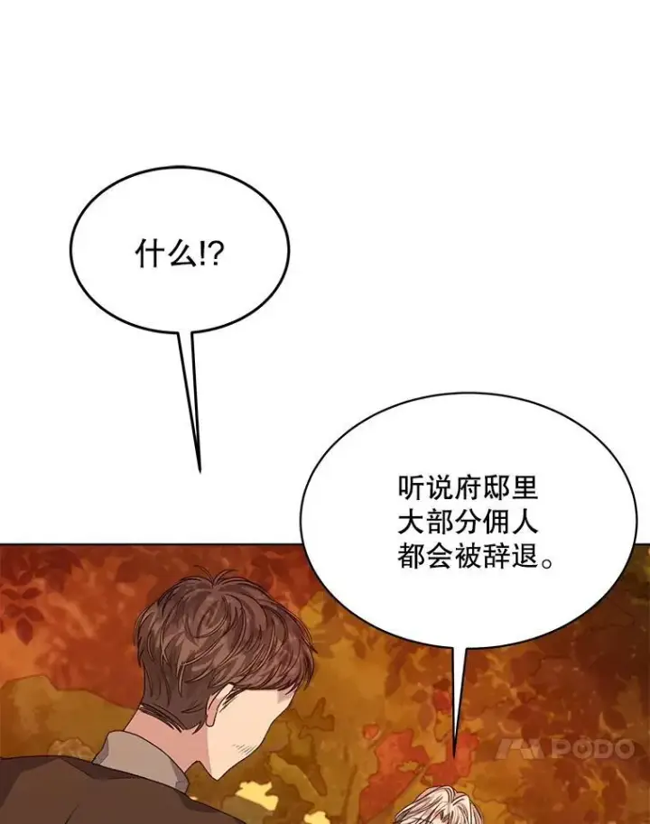 《穿书已经穿腻了》16.秘密图82