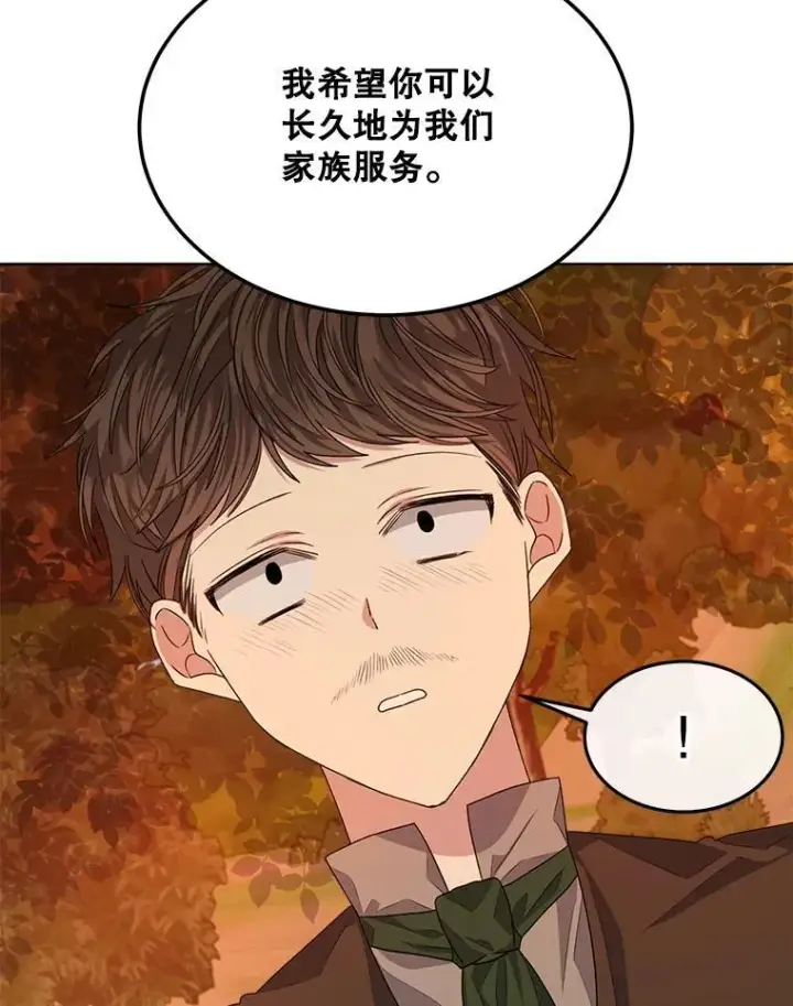 《穿书已经穿腻了》16.秘密图84
