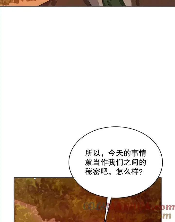 《穿书已经穿腻了》16.秘密图85