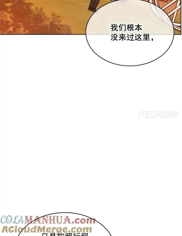 《穿书已经穿腻了》16.秘密图93