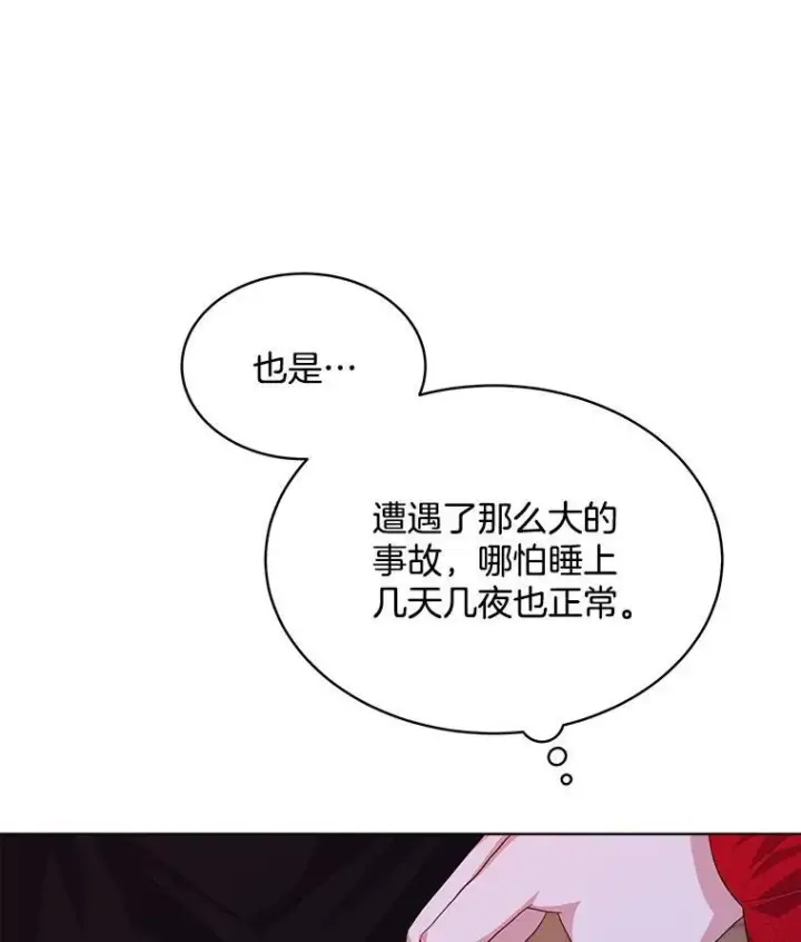 《穿书已经穿腻了》17.布兰卡夫人图10