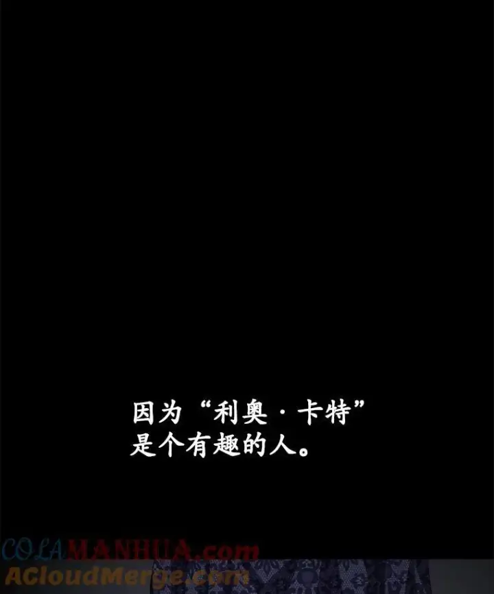 《穿书已经穿腻了》17.布兰卡夫人图101