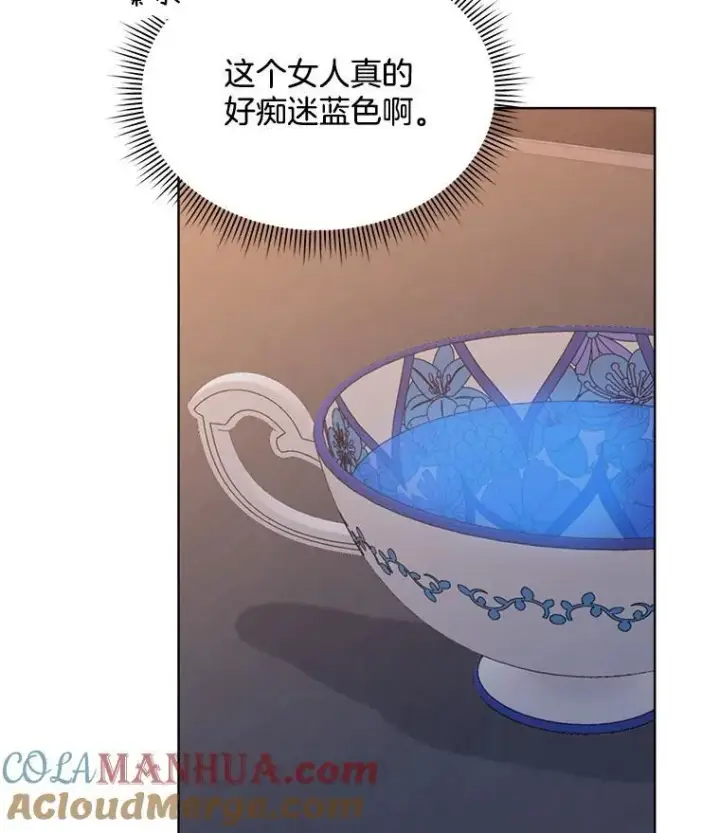 《穿书已经穿腻了》17.布兰卡夫人图109