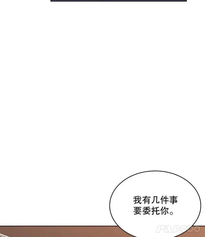 《穿书已经穿腻了》17.布兰卡夫人图110