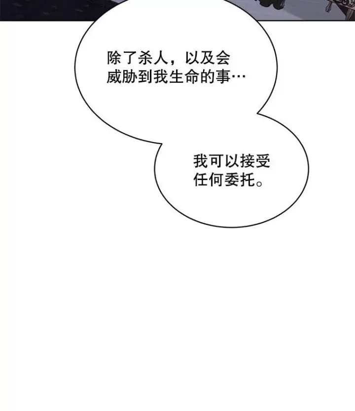 《穿书已经穿腻了》17.布兰卡夫人图112
