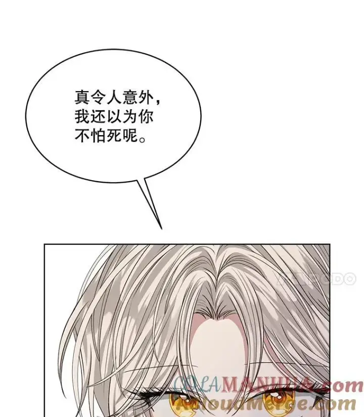 《穿书已经穿腻了》17.布兰卡夫人图113