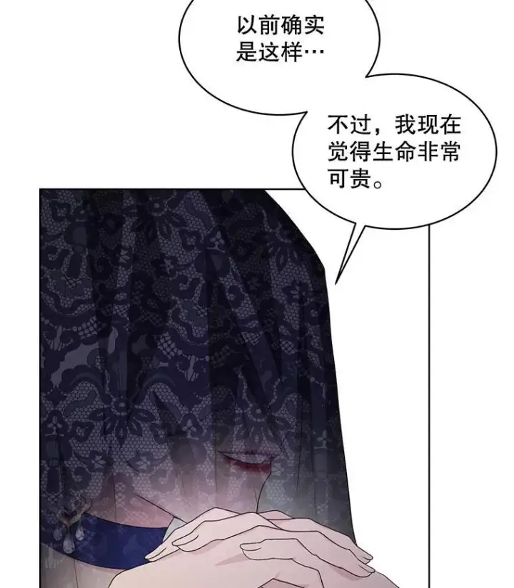 《穿书已经穿腻了》17.布兰卡夫人图115