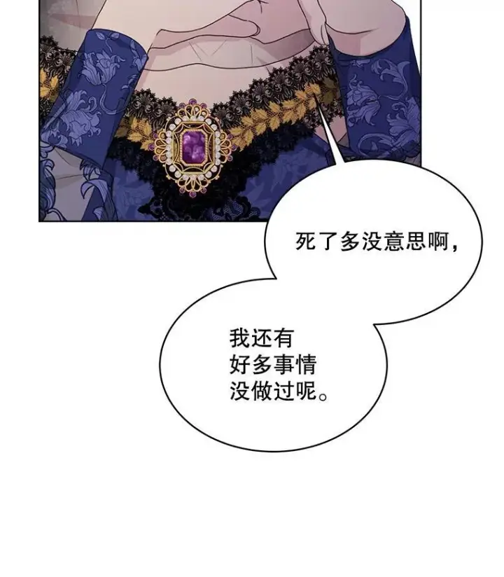 《穿书已经穿腻了》17.布兰卡夫人图116